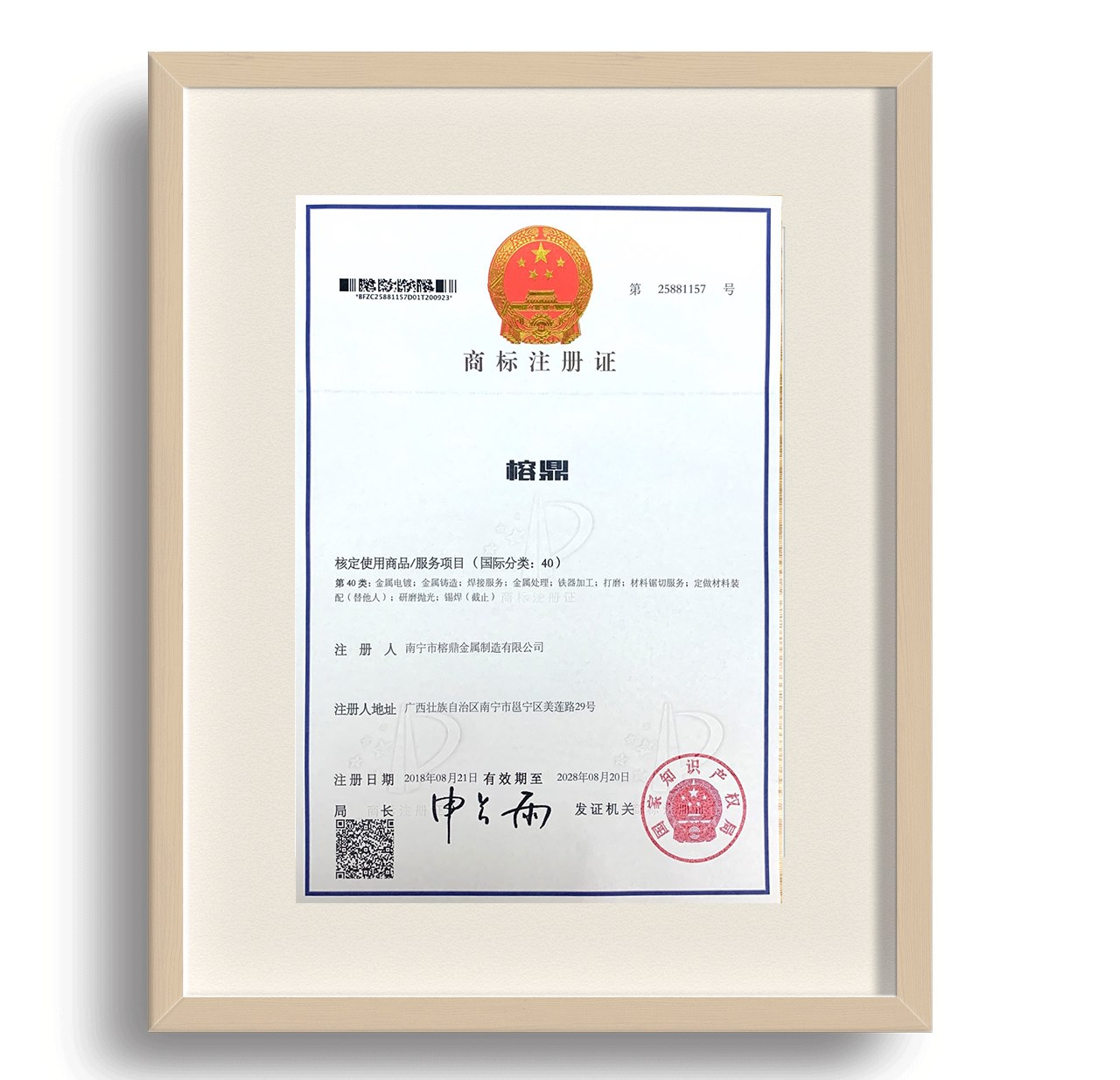 榕鼎商標 榕鼎商標